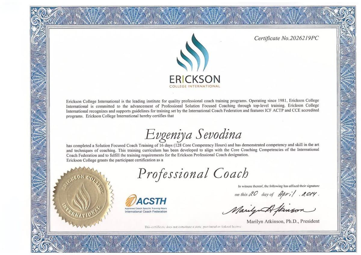 Диплом и сертификаты психотерапевта Евгении Севодиной